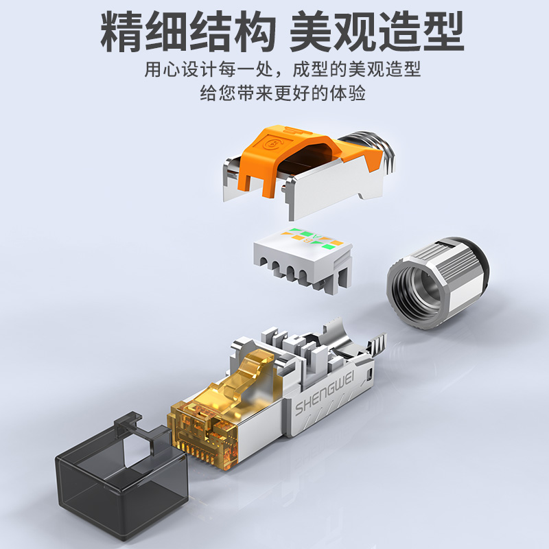 CRC80001 工程级八类FTP屏蔽免压水晶头 CAT8类六类七类通用网线接头万兆高速传输
