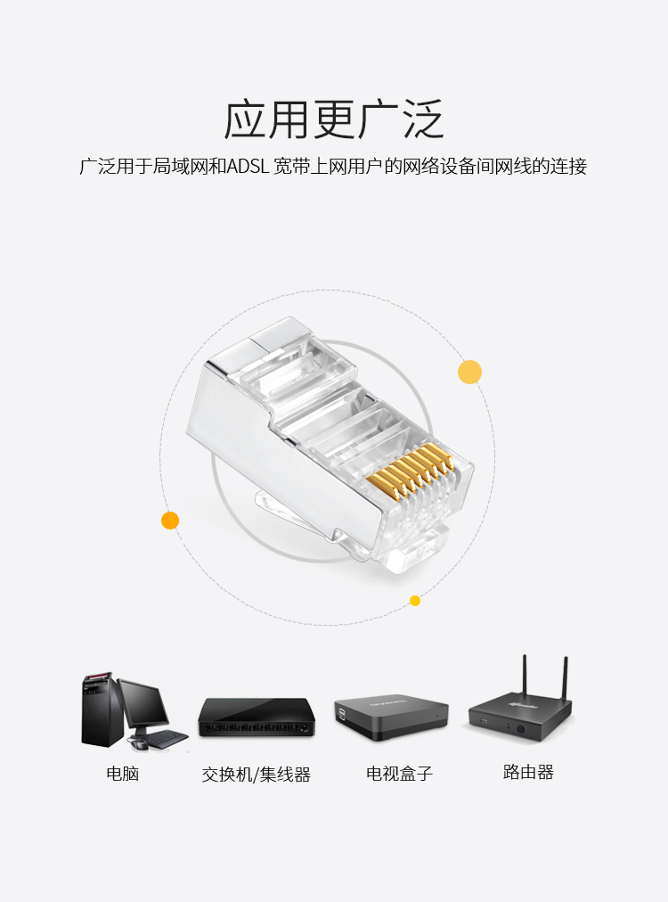 RC-6050 六类水晶头 CAT6千兆网线网络连接头50个/盒工程级 金属屏蔽RJ45镀金8芯宽带线接头