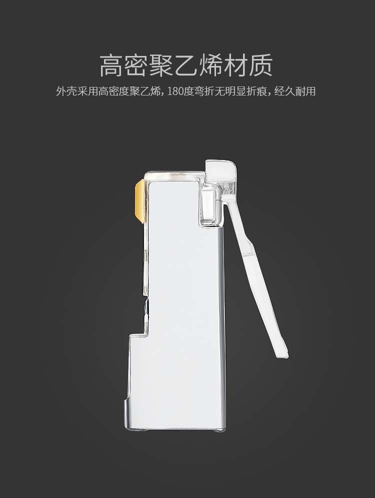 RC-6050 六类水晶头 CAT6千兆网线网络连接头50个/盒工程级 金属屏蔽RJ45镀金8芯宽带线接头