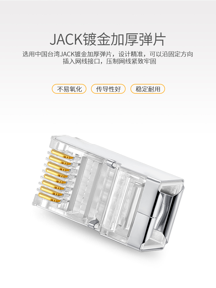 RC-6050 六类水晶头 CAT6千兆网线网络连接头50个/盒工程级 金属屏蔽RJ45镀金8芯宽带线接头