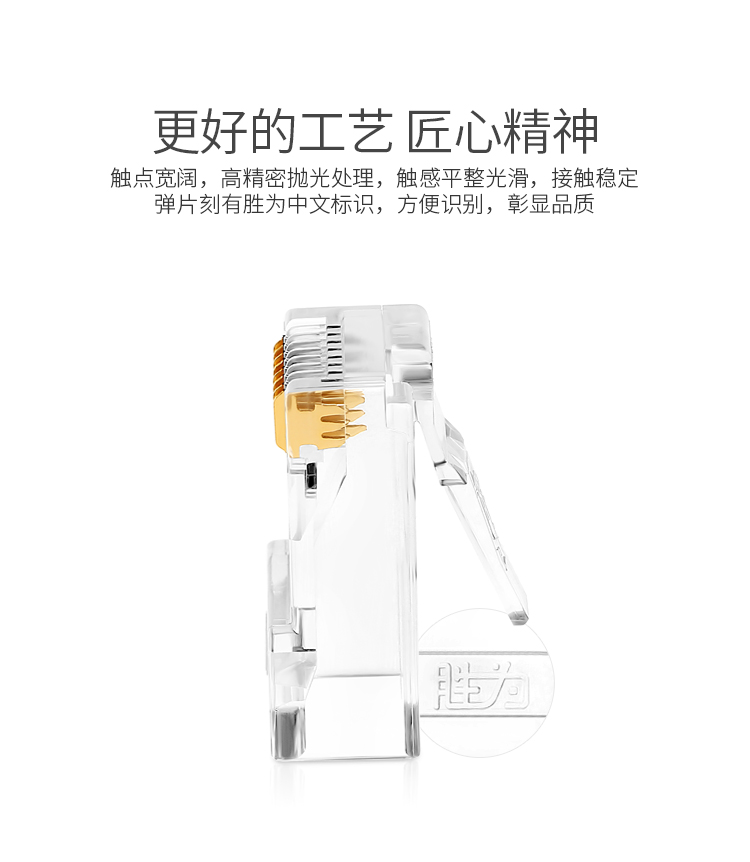 RCA-3100 六类水晶头 千兆纯铜50U镀金接头100个/盒 两件式RJ45电脑非屏蔽网络8P8C连接头