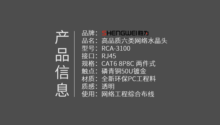 RCA-3100 六类水晶头 千兆纯铜50U镀金接头100个/盒 两件式RJ45电脑非屏蔽网络8P8C连接头