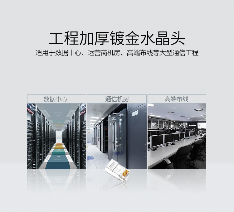 RCA-3100 六类水晶头 千兆纯铜50U镀金接头100个/盒 两件式RJ45电脑非屏蔽网络8P8C连接头