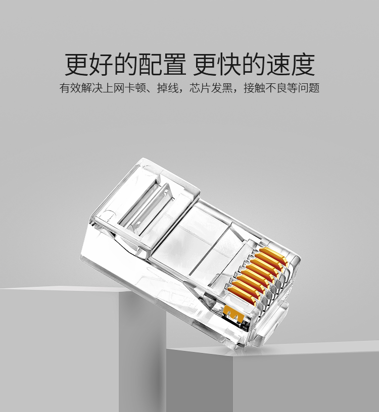 RCA-3100 六类水晶头 千兆纯铜50U镀金接头100个/盒 两件式RJ45电脑非屏蔽网络8P8C连接头