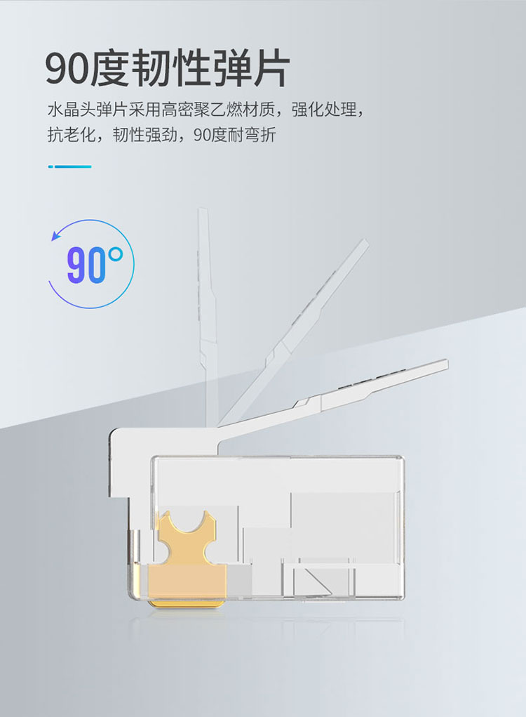 RC-1050 电话水晶头 工程级纯铜镀金接头 4芯话筒非屏蔽RJ11接口6P4C电话线连接头50个/盒