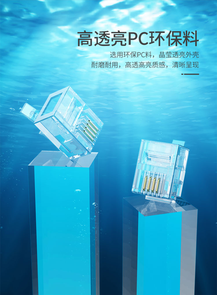 RC-1050 电话水晶头 工程级纯铜镀金接头 4芯话筒非屏蔽RJ11接口6P4C电话线连接头50个/盒