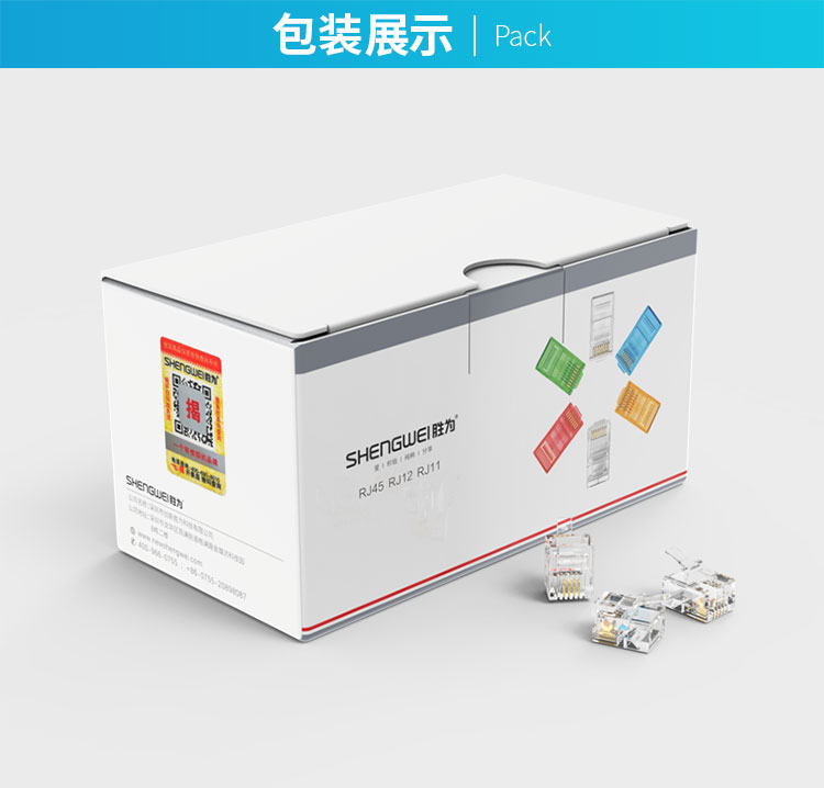 RC-1050 电话水晶头 工程级纯铜镀金接头 4芯话筒非屏蔽RJ11接口6P4C电话线连接头50个/盒