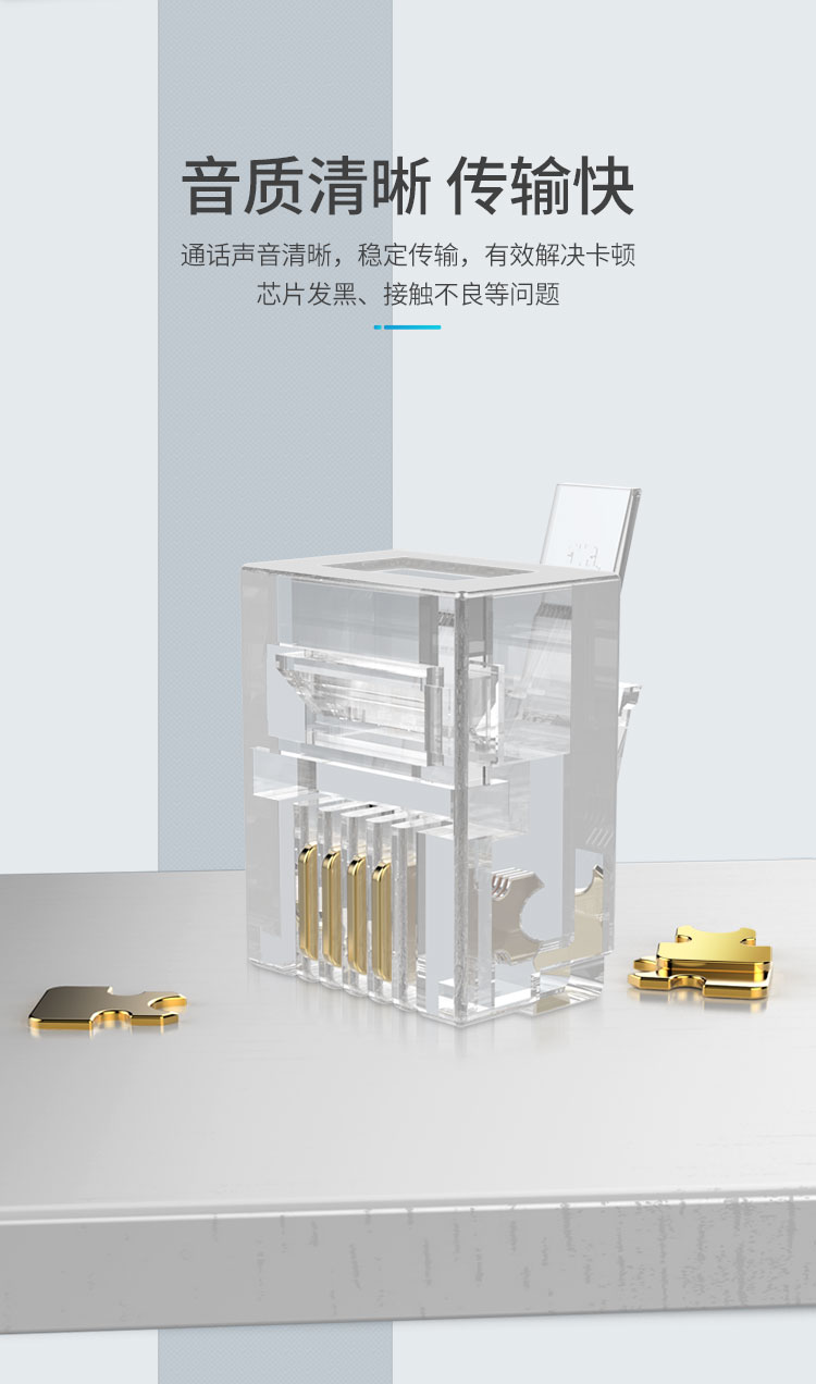 RC-1050 电话水晶头 工程级纯铜镀金接头 4芯话筒非屏蔽RJ11接口6P4C电话线连接头50个/盒