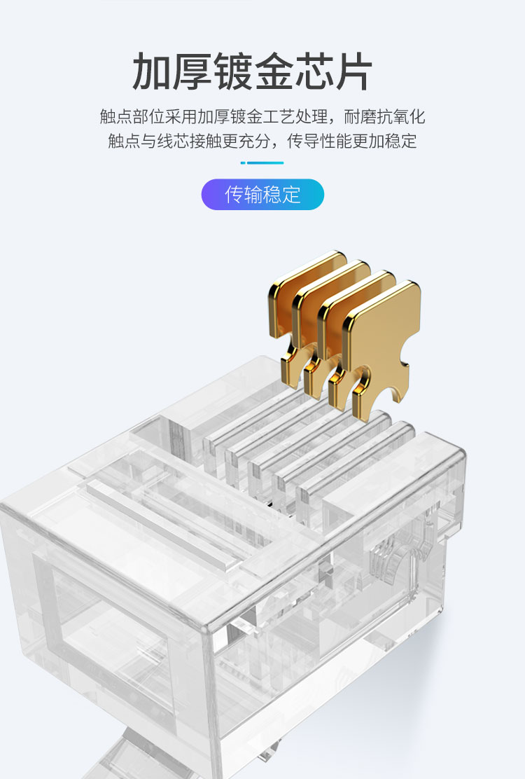 RC-1050 电话水晶头 工程级纯铜镀金接头 4芯话筒非屏蔽RJ11接口6P4C电话线连接头50个/盒