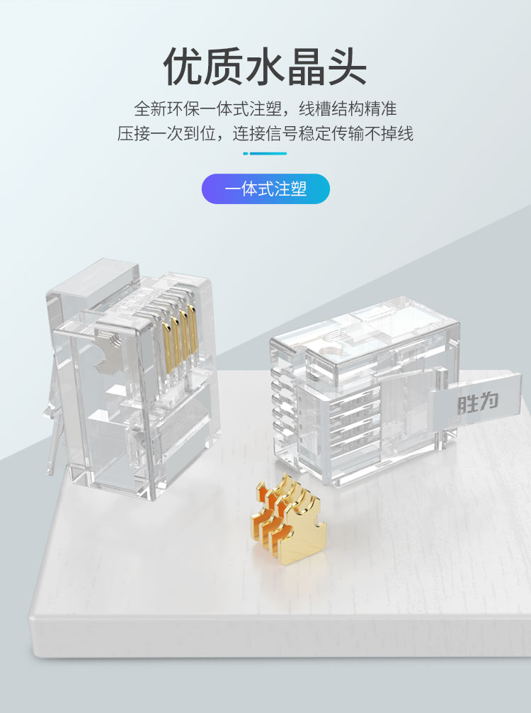 RC-1050 电话水晶头 工程级纯铜镀金接头 4芯话筒非屏蔽RJ11接口6P4C电话线连接头50个/盒