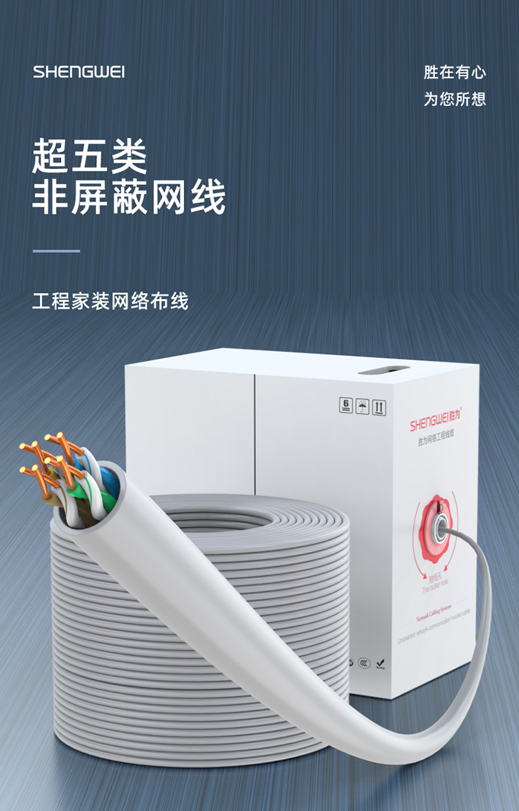 超五类千兆网线 原装CAT5e非屏蔽工程网线CLC-5305B