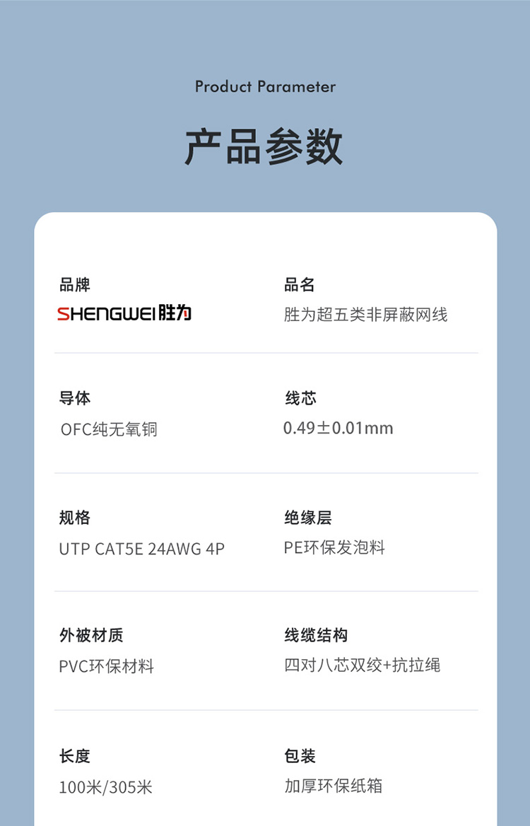 超五类千兆网线 原装CAT5e非屏蔽工程网线CLC-5305B