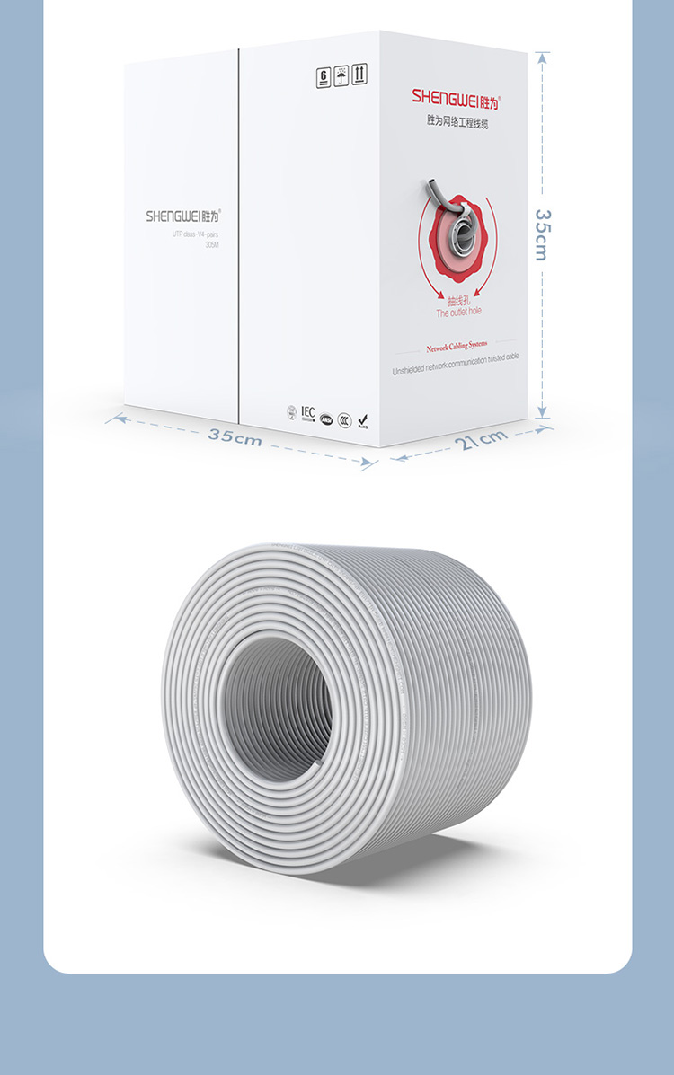 超五类千兆网线 原装CAT5e非屏蔽工程网线CLC-5305B