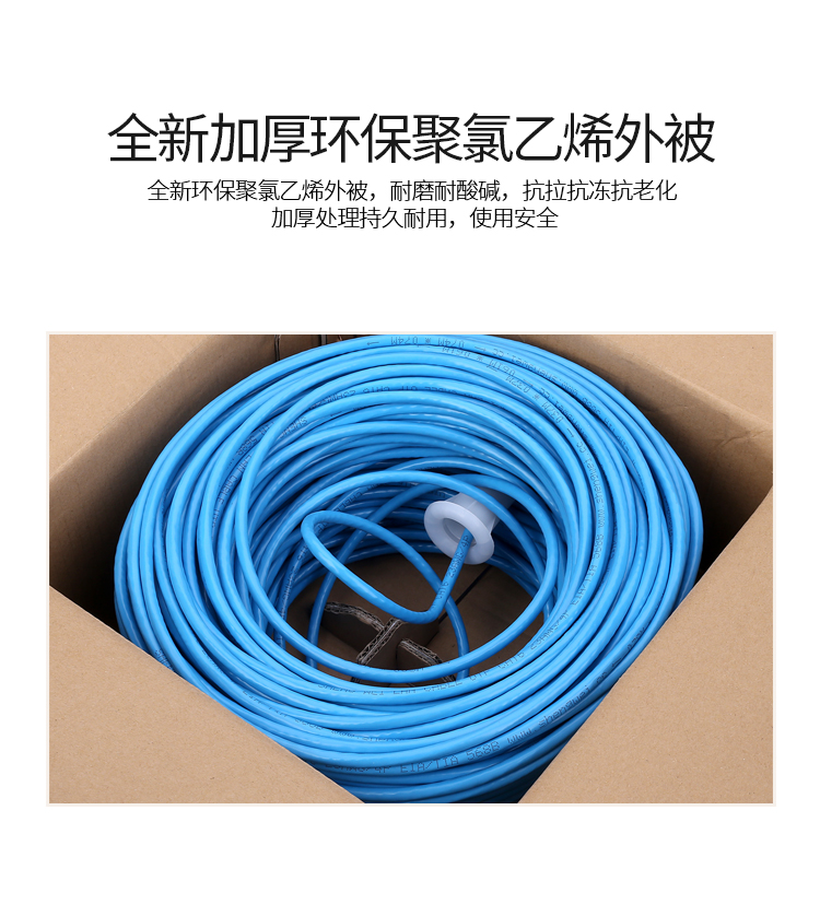 六类网线 CLC-6305B 非屏蔽千兆网线家用网络布线纯铜双绞线