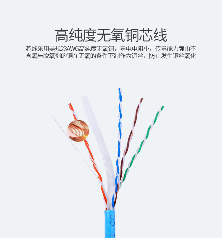 六类网线 CLC-6305B 非屏蔽千兆网线家用网络布线纯铜双绞线