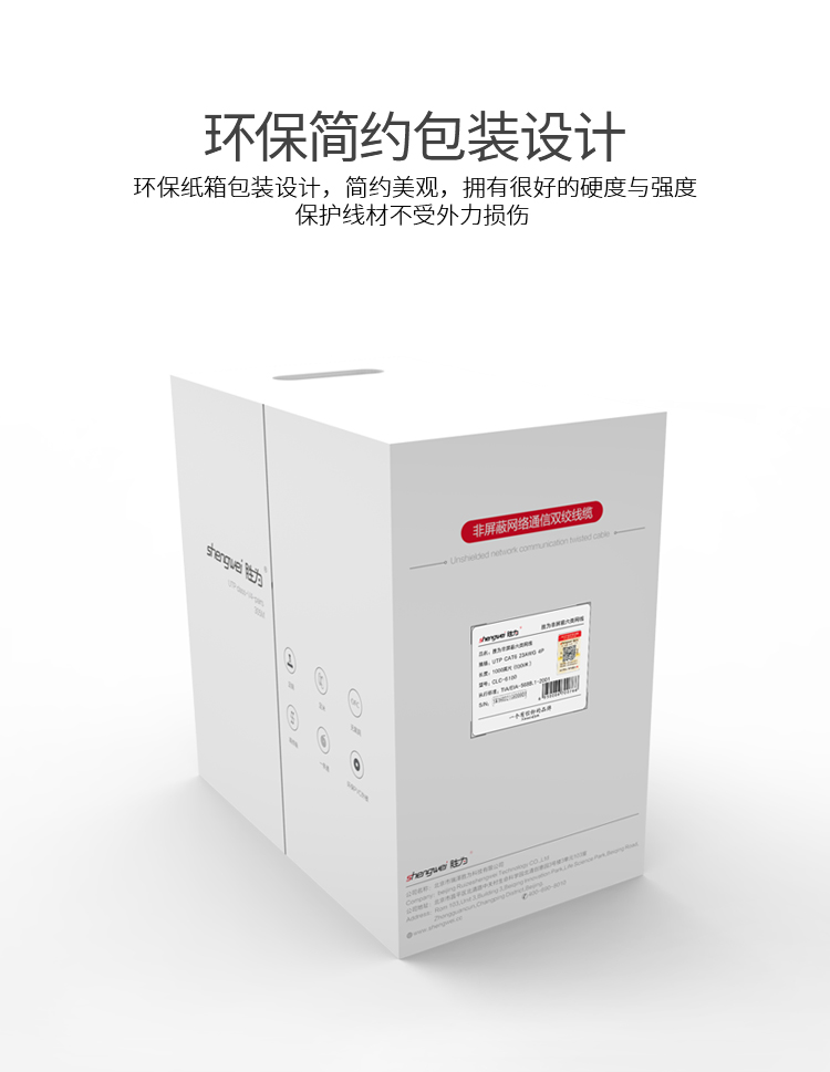 六类网线 CLC-6305B 非屏蔽千兆网线家用网络布线纯铜双绞线