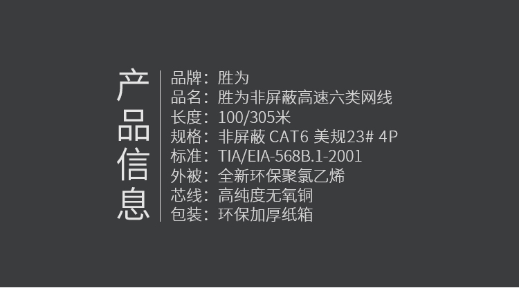 六类网线 CLC-6305B 非屏蔽千兆网线家用网络布线纯铜双绞线