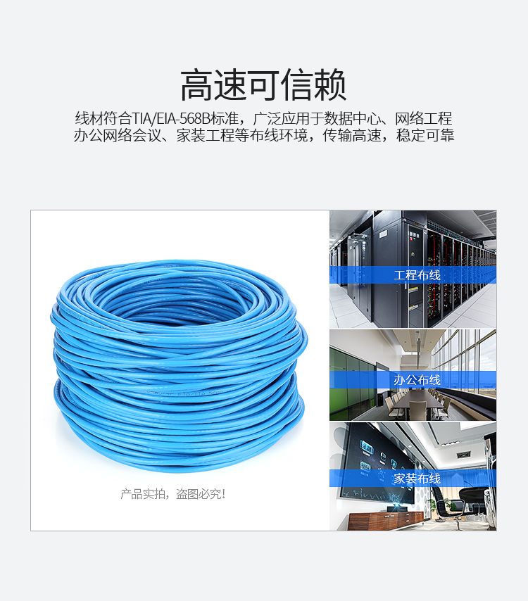 六类网线 CLC-6305B 非屏蔽千兆网线家用网络布线纯铜双绞线