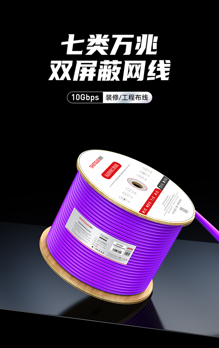 七类网线 CLC7305F【0.60±0.03mm纯铜】CAT7类双屏蔽网络箱线