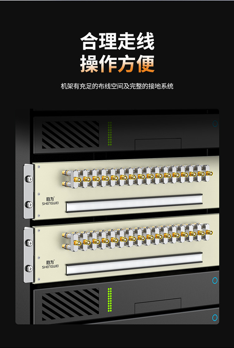 DDF数字配线架