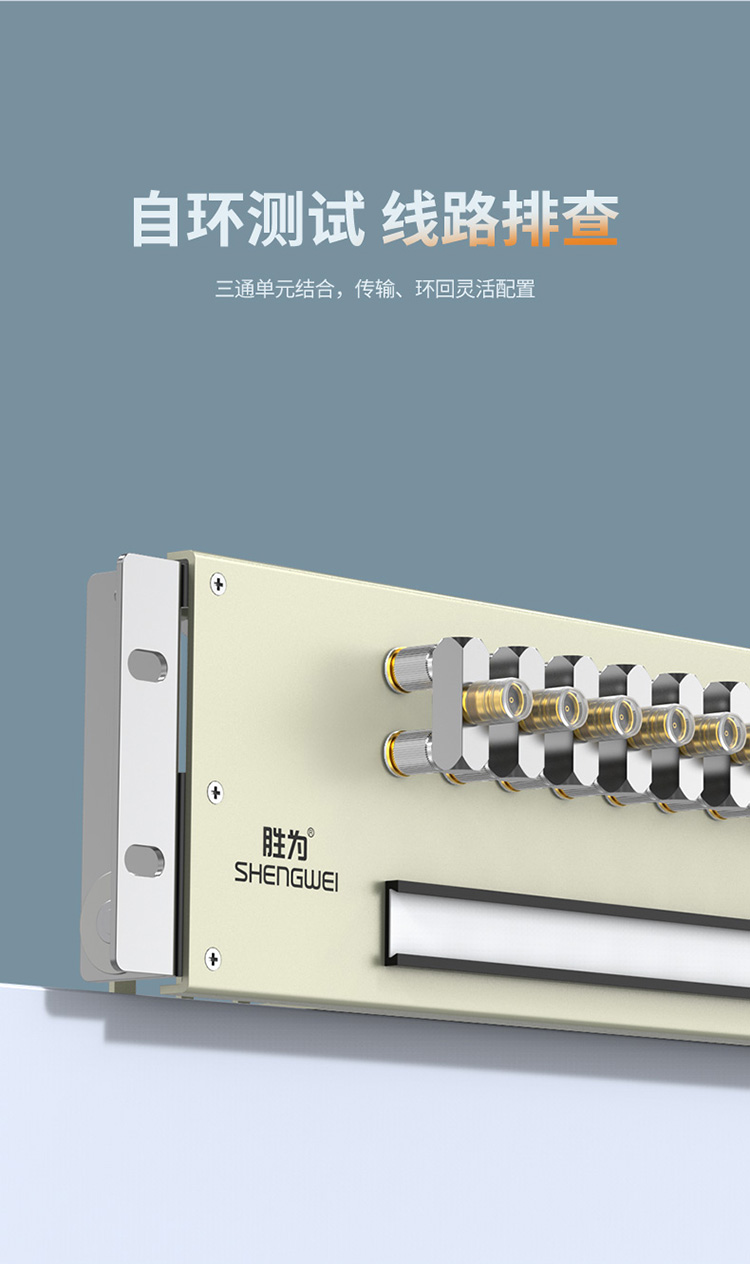 DDF数字配线架