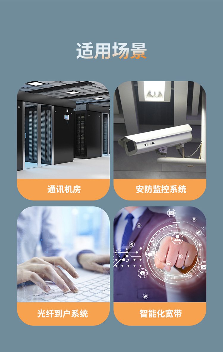 DDF数字配线架