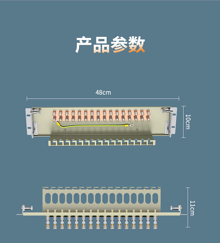 DDF数字配线架