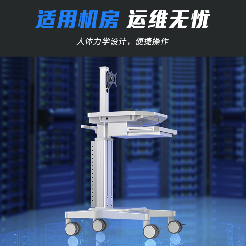 DJF0004J 机房运维推车