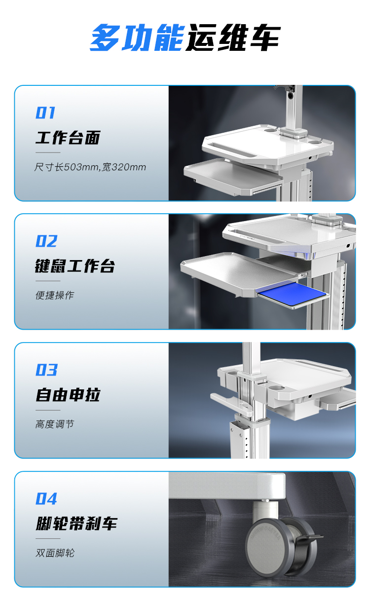 DJF0004J 机房运维推车