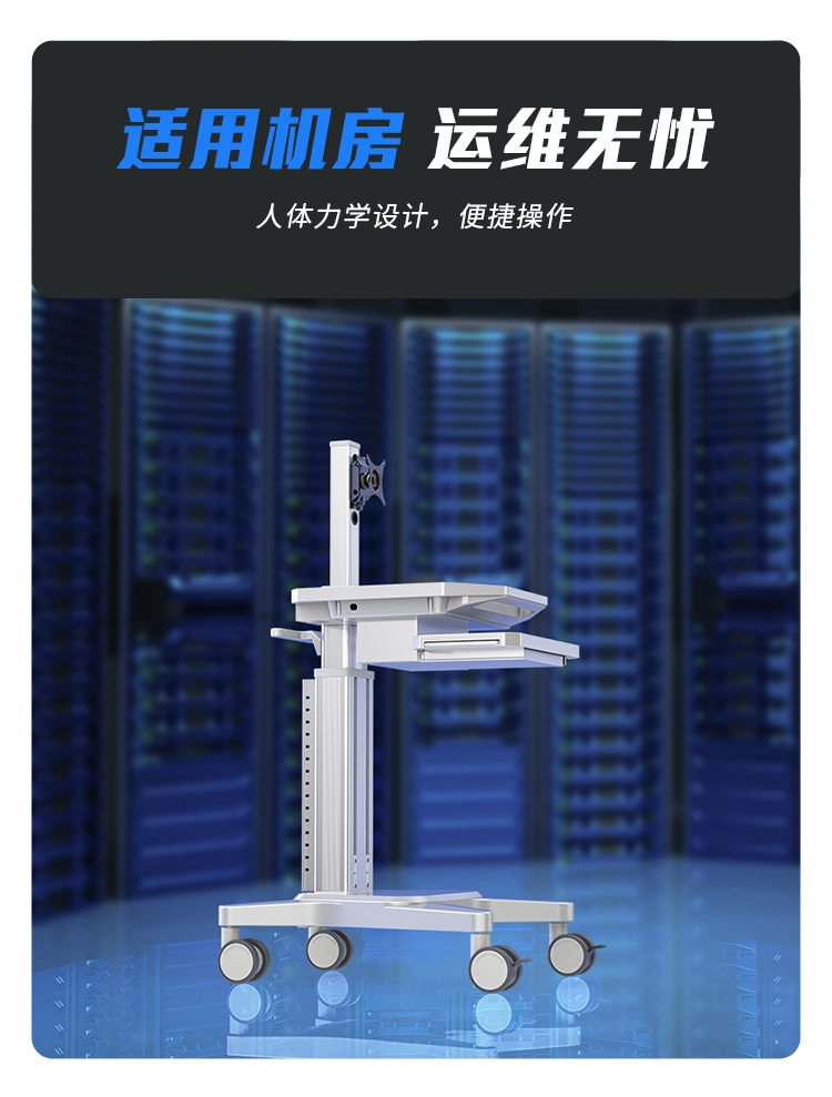 DJF0004J 机房运维推车