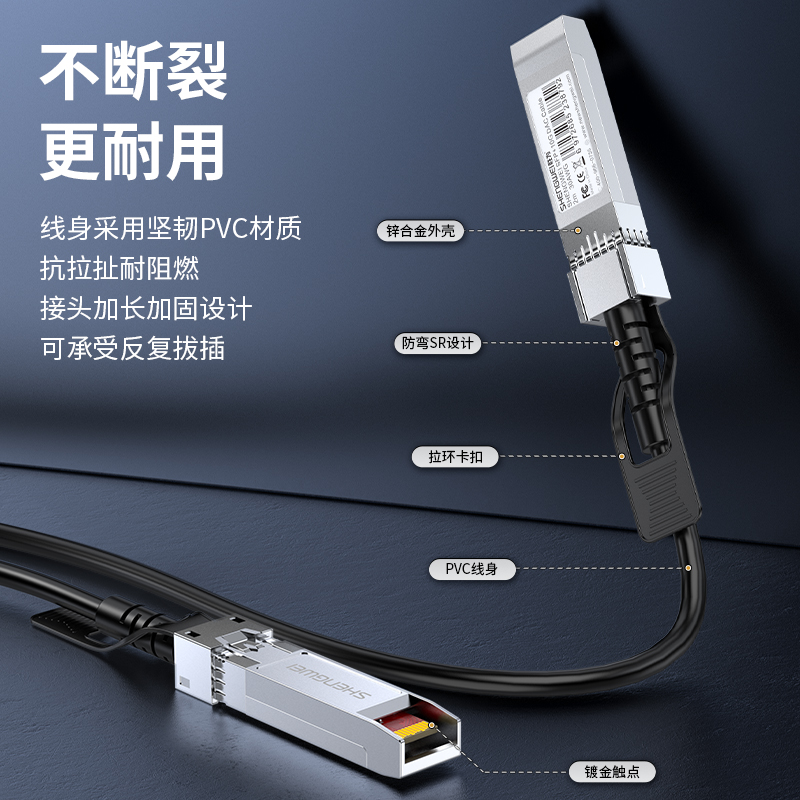 万兆10G XDAC0105 胜为万兆光模块高速电缆SFP+ DAC堆叠线