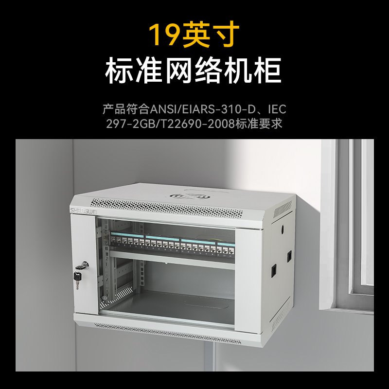 壁挂机柜 9U CJG0954J