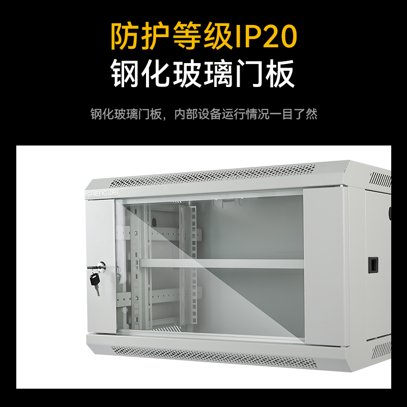 壁挂机柜 9U CJG0954J