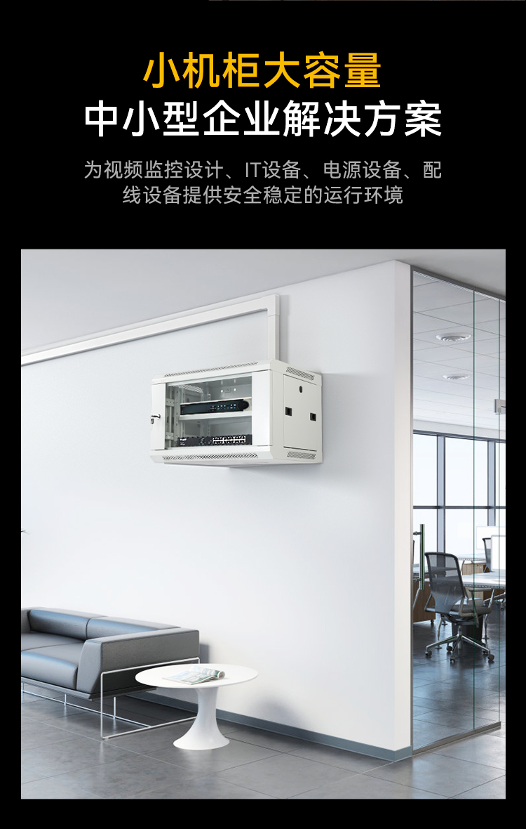 壁挂机柜 9U CJG0954J