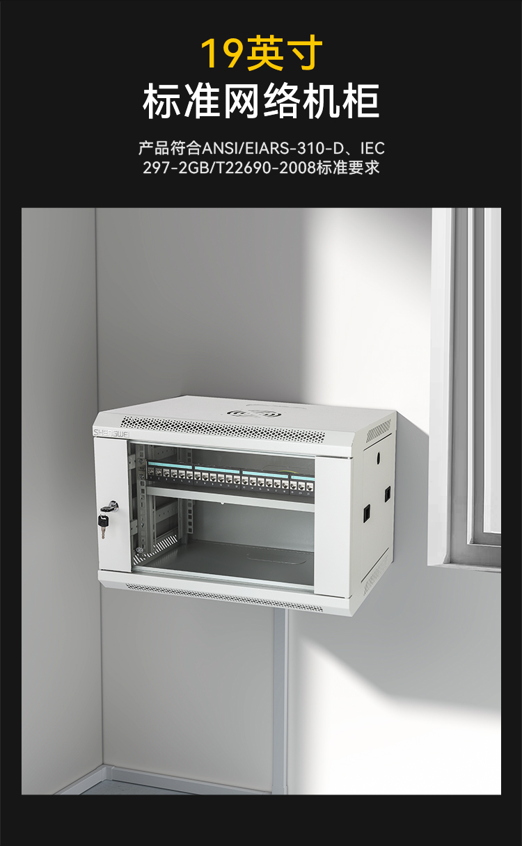 壁挂机柜 9U CJG0954J