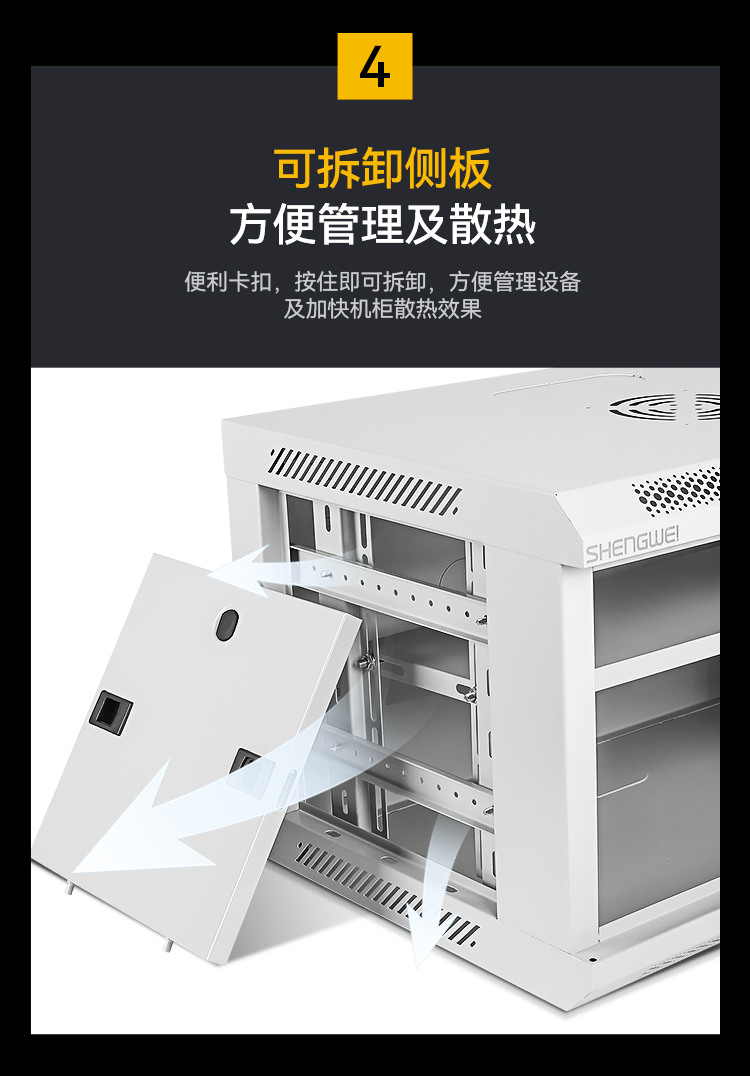 壁挂机柜 9U CJG0954J