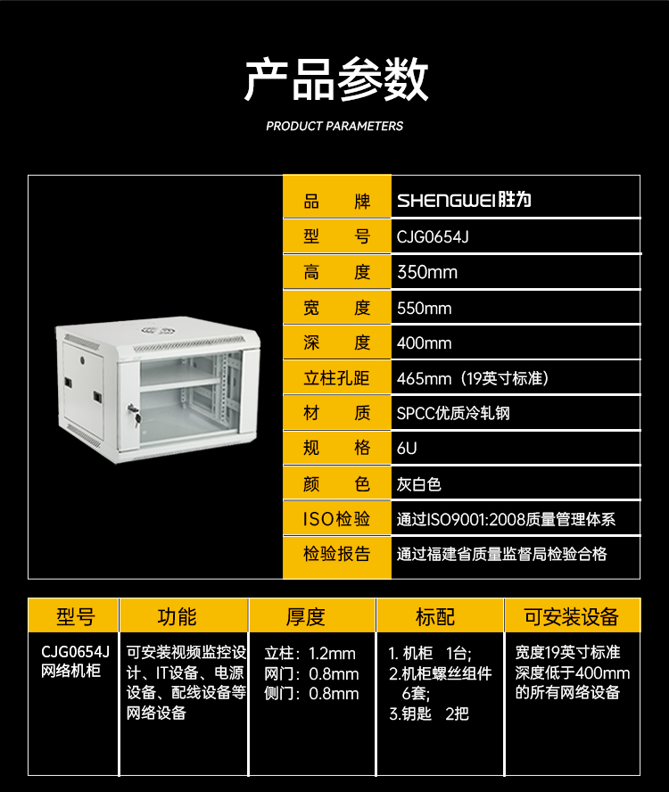 壁挂机柜 9U CJG0954J
