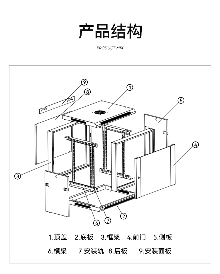壁挂机柜 9U CJG0954J