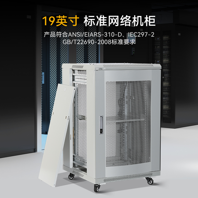 网络机柜12U CJG1254J