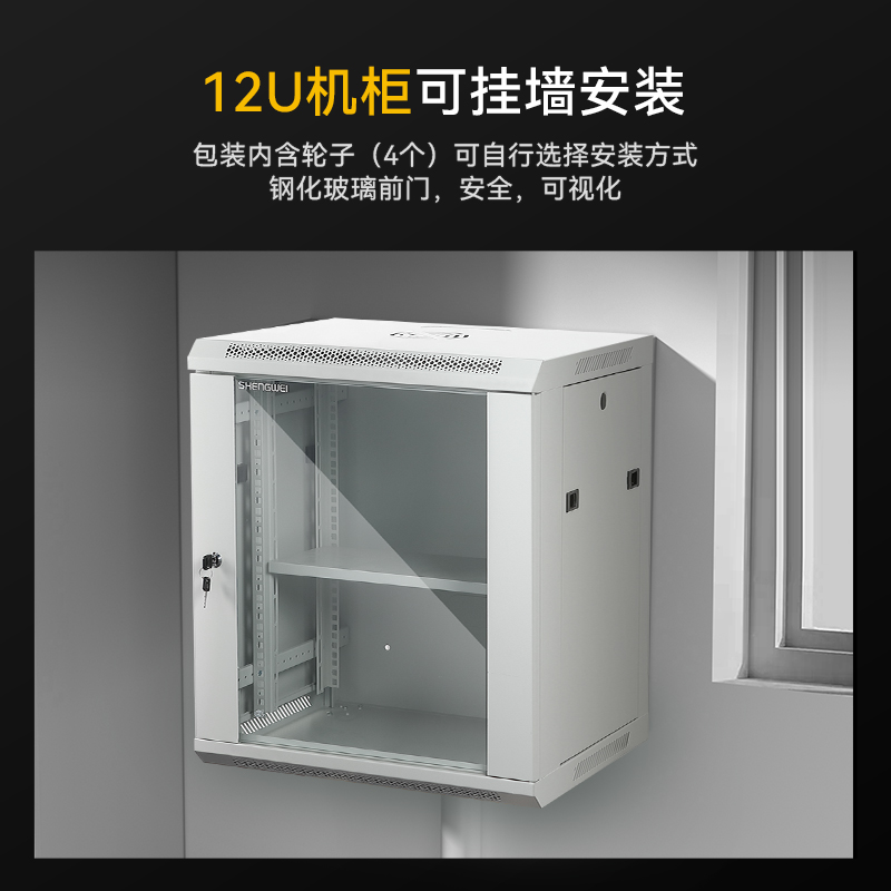 网络机柜12U CJG1254J