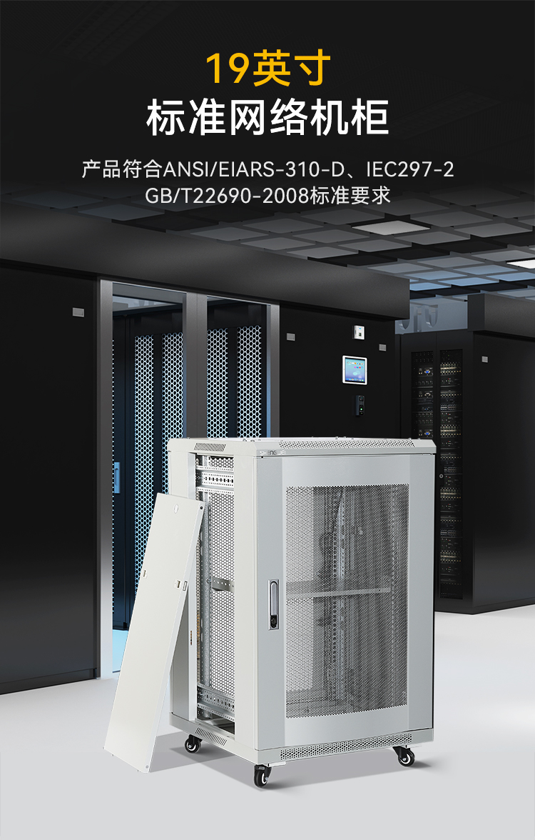 网络机柜12U CJG1254J