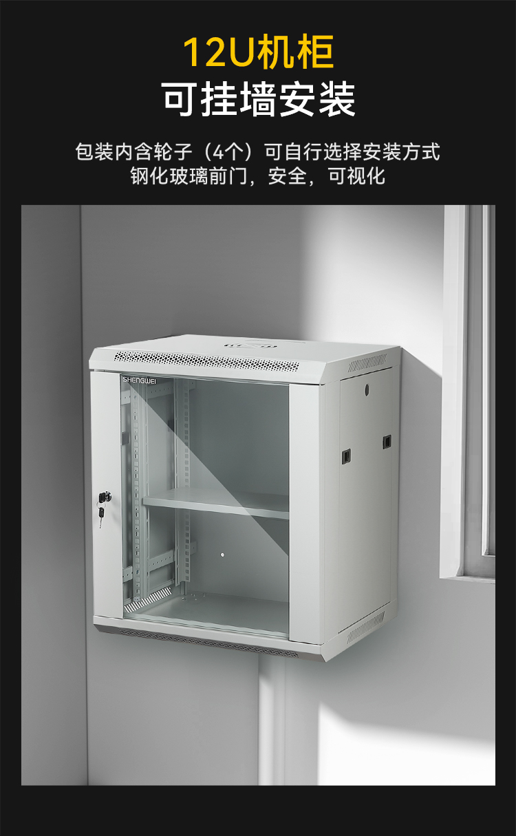 网络机柜12U CJG1254J
