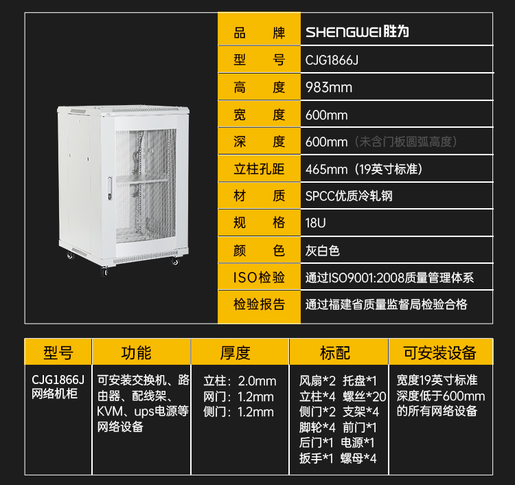网络机柜12U CJG1254J