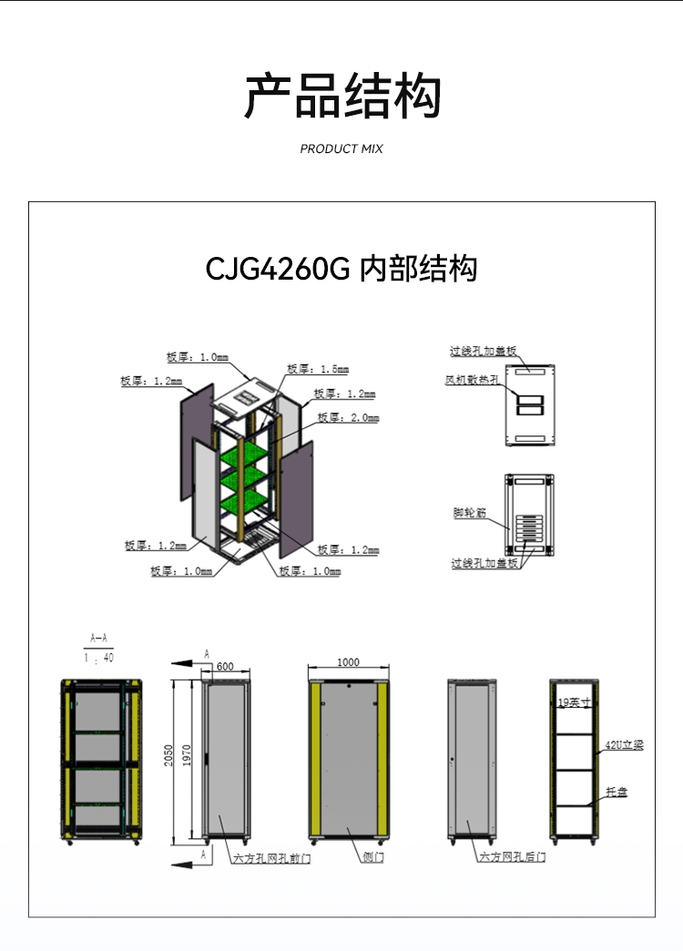 网络机柜12U CJG1254J