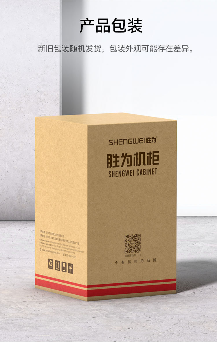 网络机柜12U CJG1254J