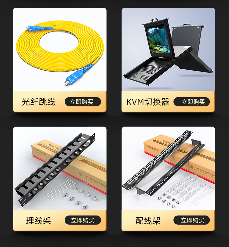 网络机柜12U CJG1254J