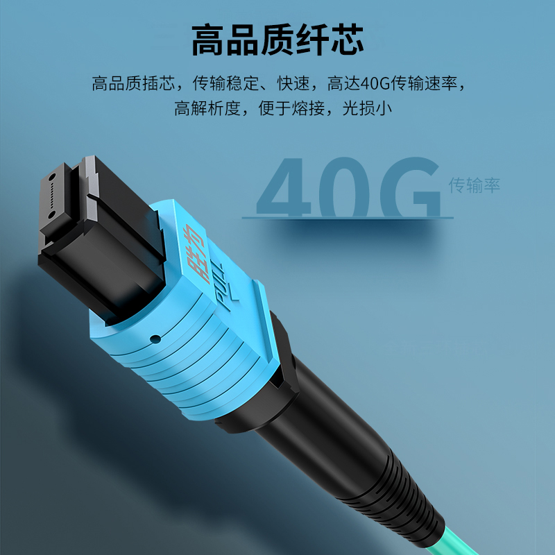 光纤跳线MPO-LC8芯 3米 多模OM4万兆网线40G光模块集束光纤 FMPL-8003