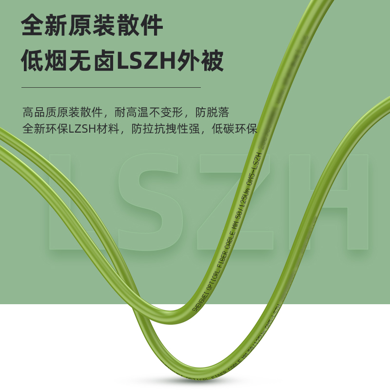 BOM50001 工程电信级万兆光纤跳线LC-LC网线多模双芯OM5网络收发器尾纤光纤连接线3米