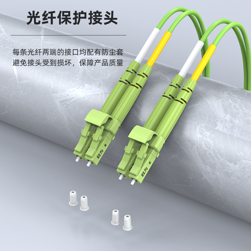BOM50001 工程电信级万兆光纤跳线LC-LC网线多模双芯OM5网络收发器尾纤光纤连接线3米