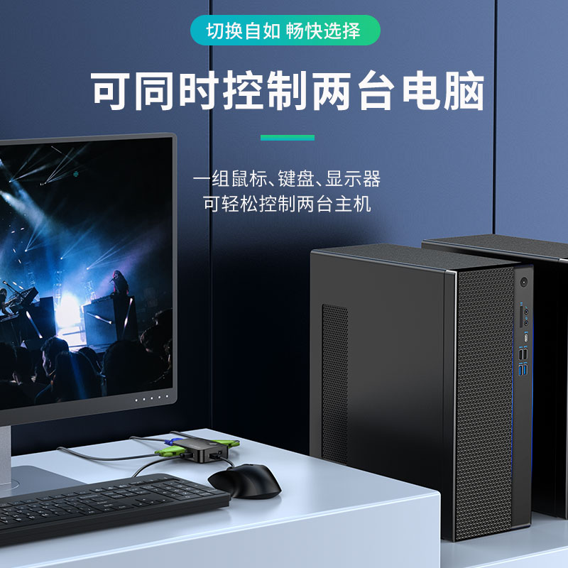 DVUS102G KVM切换器2进1出 VGA视频显示屏电脑屏幕二进一出键盘鼠标2口自动热键快捷USB打印机共享器